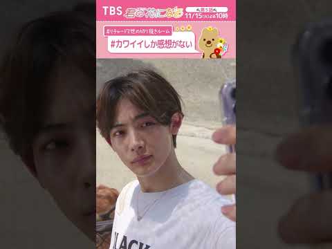 カワイイしか感想がない8LOOM集✨part3〜 #リチャード2世の切り抜きルーム『#君の花になる』 #ブルーム #8LOOM #TBS