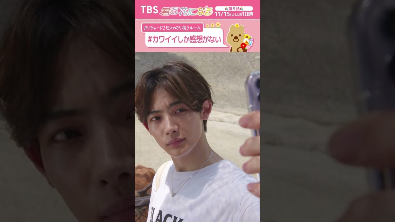 8LOOMの魅力満載✨『君の花になる』Part3リチャード2世の名場面集!