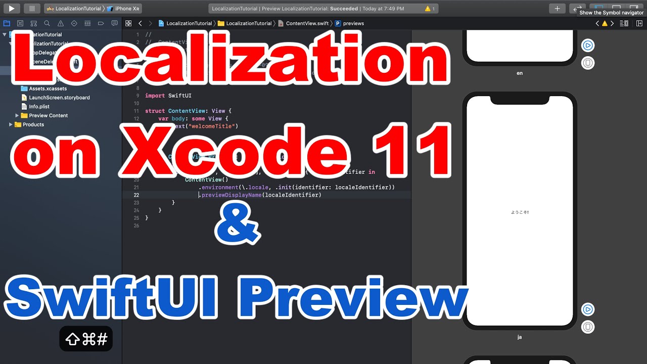 Localize Your App in Xcode 11 with Swift & SwiftUI 🌐