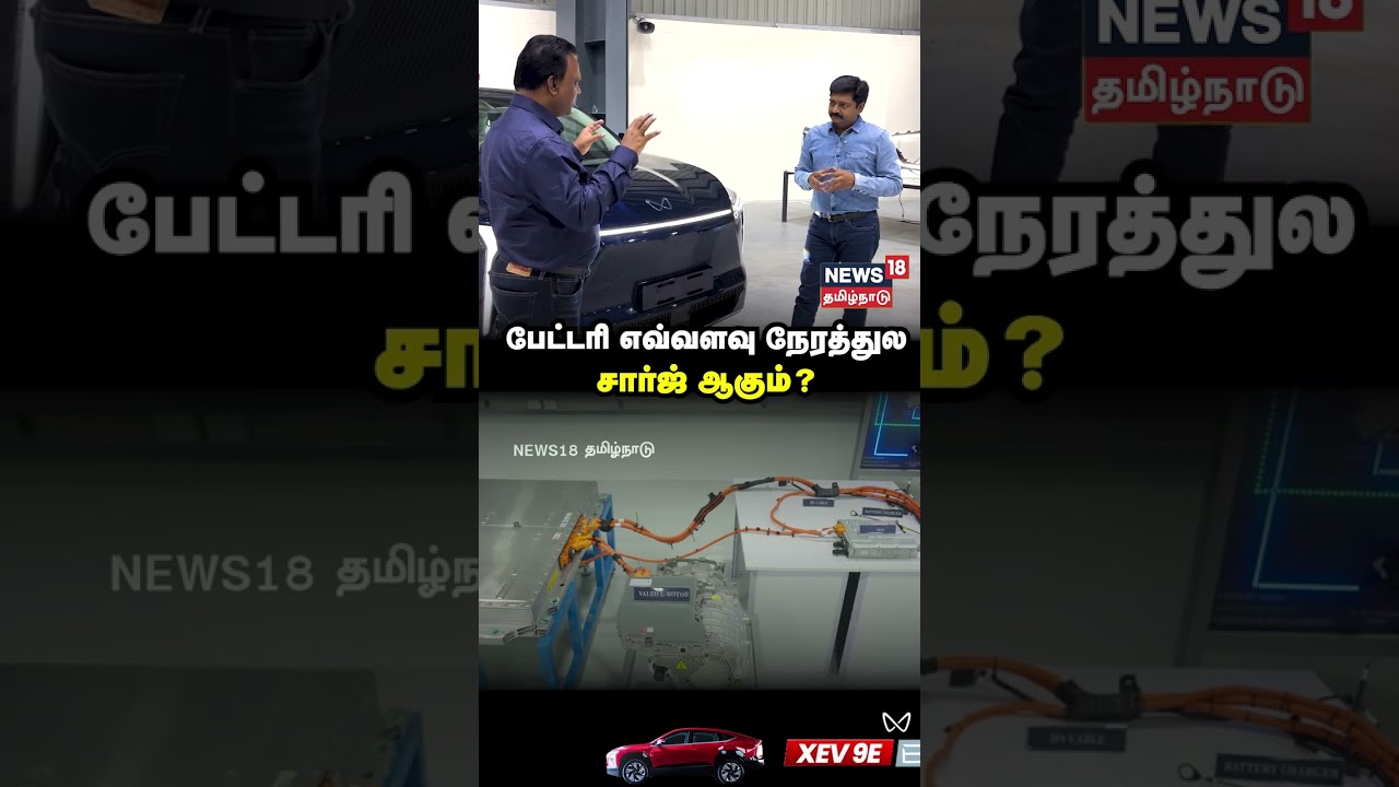 Mahindra XEV 9E BE 6 Battery Charging Time ⚡