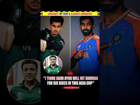 Cricket की 4 Latest Updates 🤯