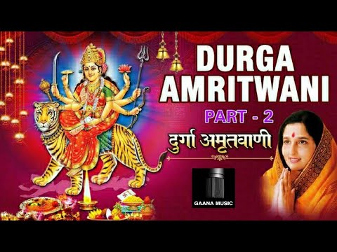 Durga Maa Dukh Harne Wali(8D Song) - Navratri Song 2020 | Anuradha Paudwal | Durga Amritwani Part 2