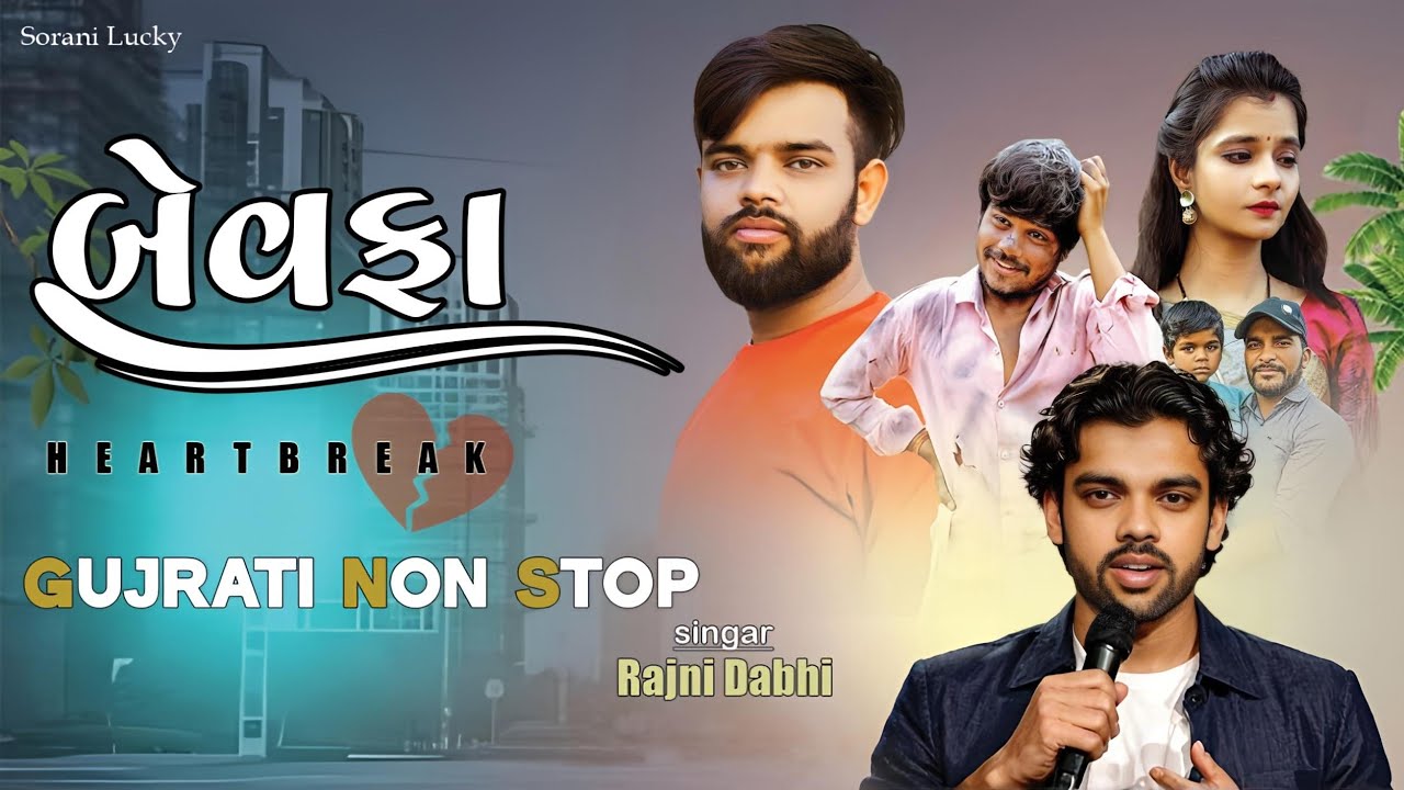 Rajni Dabhi Heartbreaking Non-Stop Song 🎶 (2025)