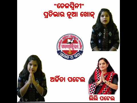 Nuakhai message #A beautiful Nuakhi poem reciting by archita patel