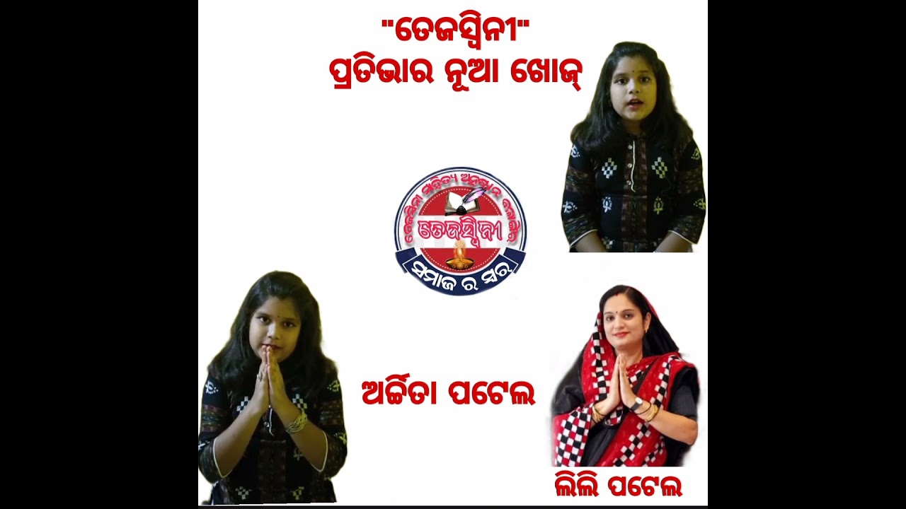 Celebrate Nuakhai with a Beautiful Poem by Archita Patel 🌾