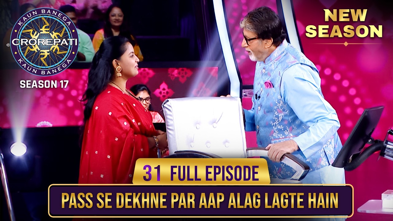 KBC Season 17 Episode 31: Meet the Amazing Woman Who Left Big B Speechless! 🌟