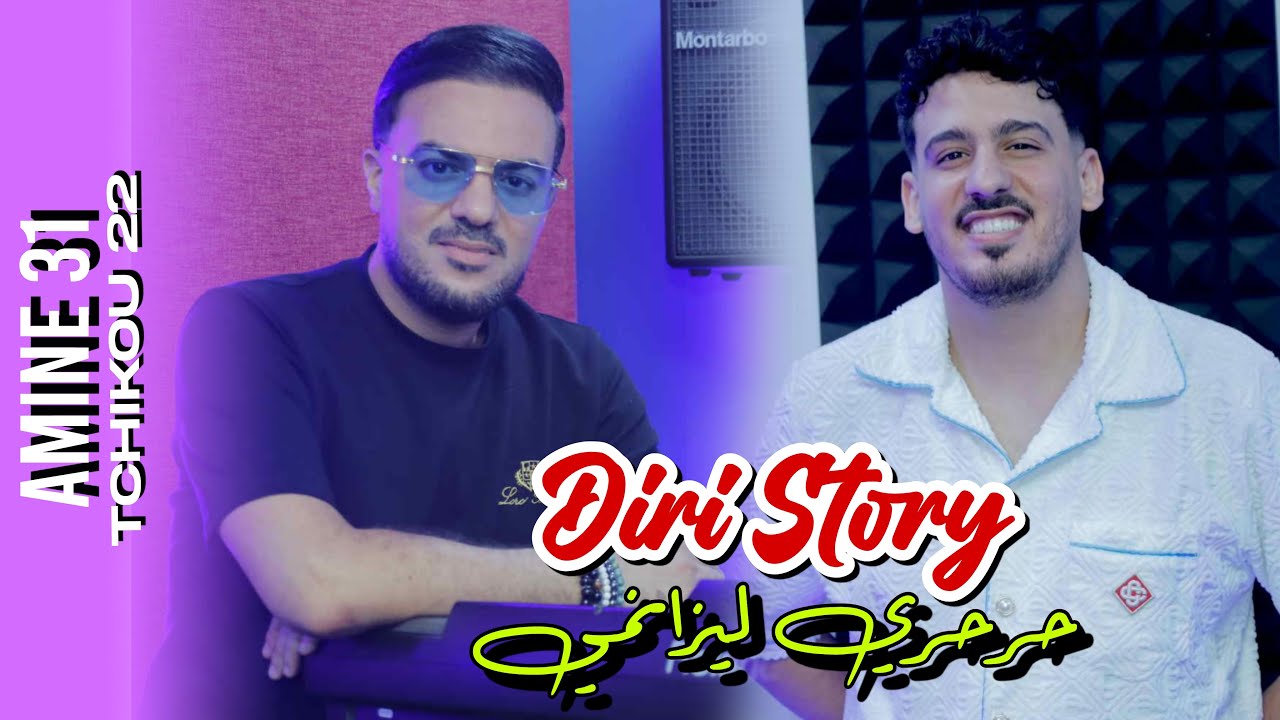 Amine 31 ft. Tchikou22 - New Exclusive Music Video 🎶