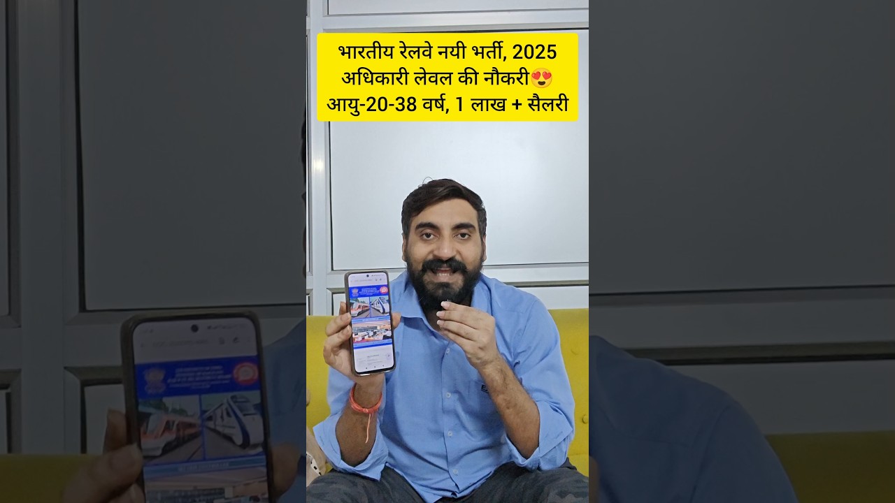 INDIAN RAILWAY NEW VACANCY 2025 | RAILWAY SECTION CONTROLLER VACANCY 2025 #exampur #viveksir #shorts