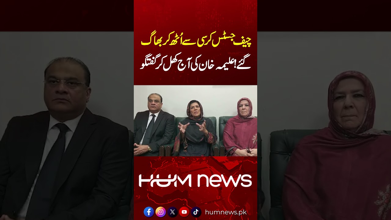 You Have Never Seen Such Aleema Khan Before | Blunt Move | Harsh Decisions | Imran Khan Health