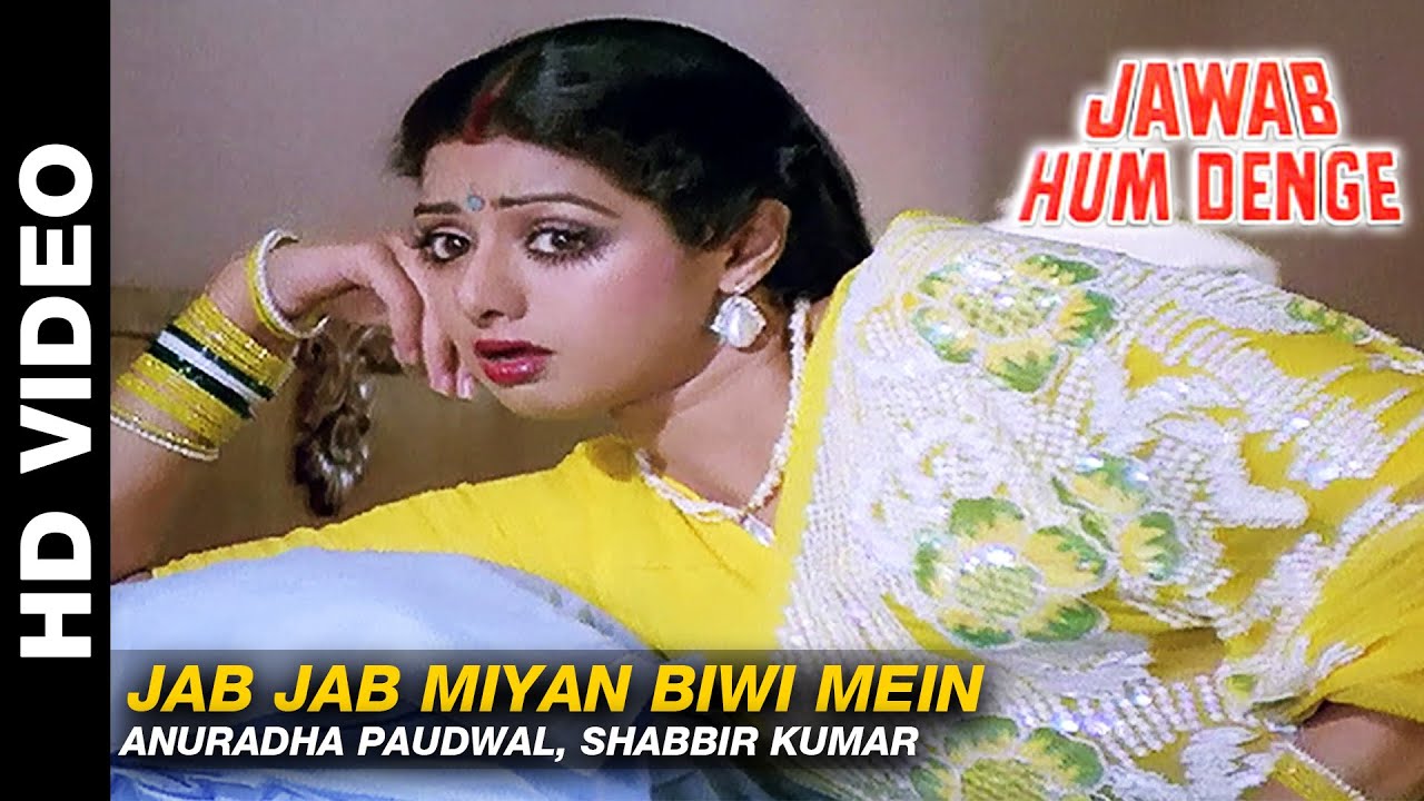 Jab Jab Miyan Biwi Mein Song 🎶 | Anuradha Paudwal