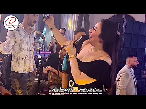 رحمه محسن تريند المجال 2024 مكسره الفرح في نبروه موال ولاد حرام مع الموسيقار كريم سليمان