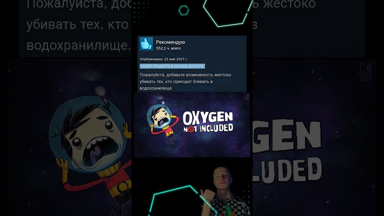 Обзор игры Oxygen Not Included на Steam