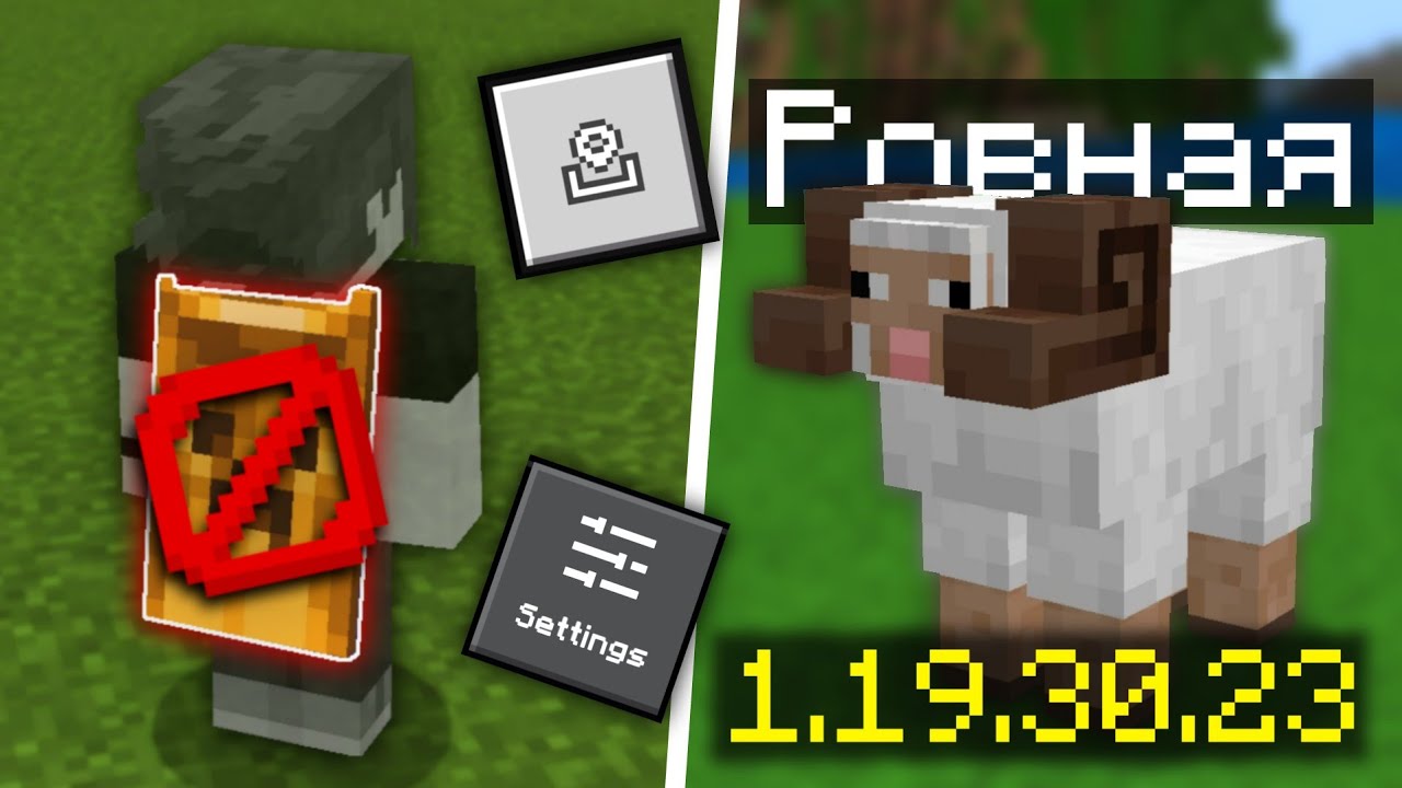 🔥 Новая Бета Minecraft Bedrock 1.19.30.23 — Обновление и Релиз! 🚀
