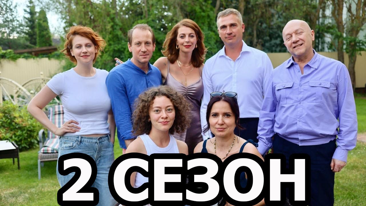 Каждому по заслугам 2 сезон 1 серия (5 серия) — Дата выхода 2025 📅