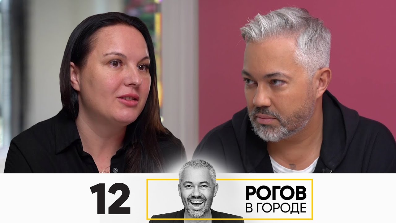 Рогов в городе — Сезон 4, Серия 12 | Саратов 🏙️