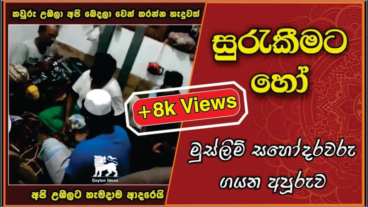 Motivational Song by Milton Perera: Surakeemata Ho Nethi Wee Enu Pinisa Ma Kere 🎶