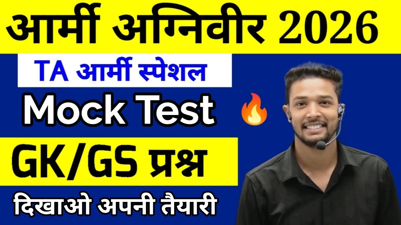 Army Agniveer 2026 GK Model Paper & Test Series 📘