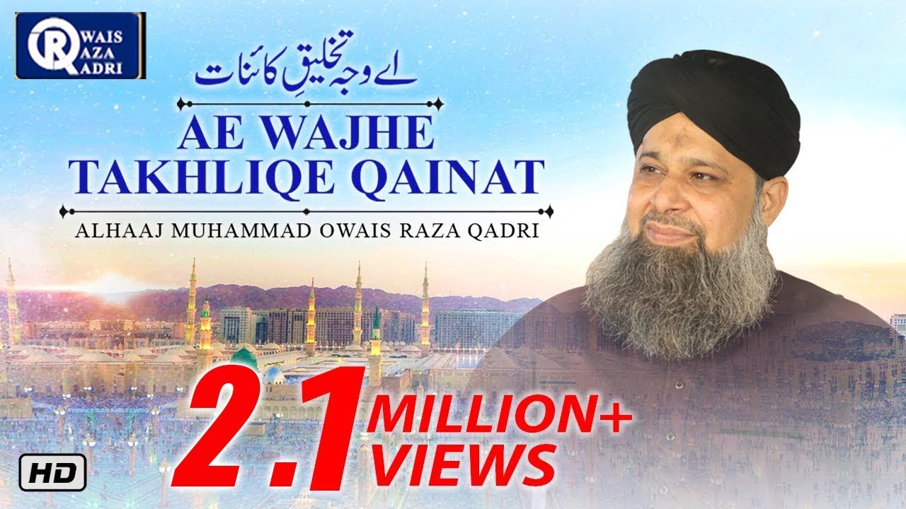 Ae Wajhe Takhliqe Qainat | Owais Raza Qadri Naat ✨