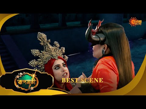 Roopamati - Best Scene | 08 Nov 2025 | Full Ep FREE on SUN NXT | Sun Bangla