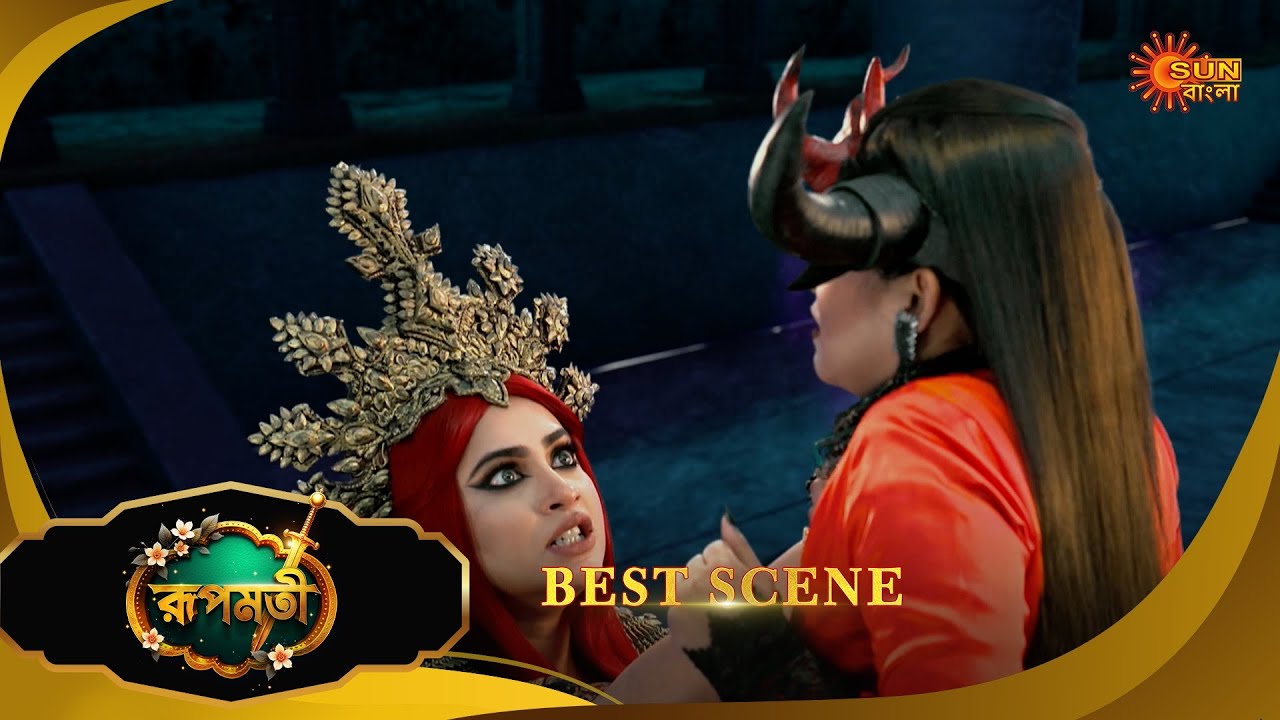 Roopamati - Must-See Scene | Full Episode Free on Sun NXT | Sun Bangla
