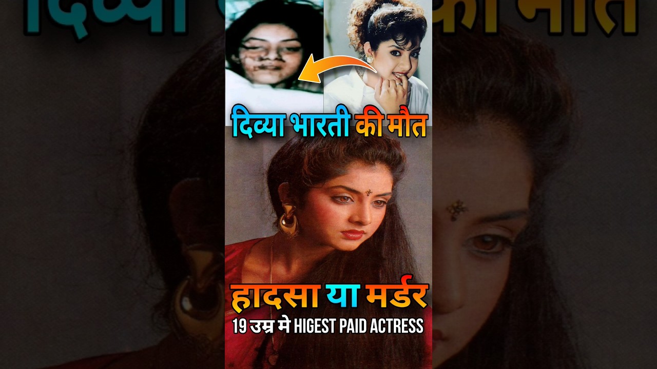 Divya Bharti Mystery: Sajid Nadiadwala पर आरोप? | बॉलीवुड न्यूज़