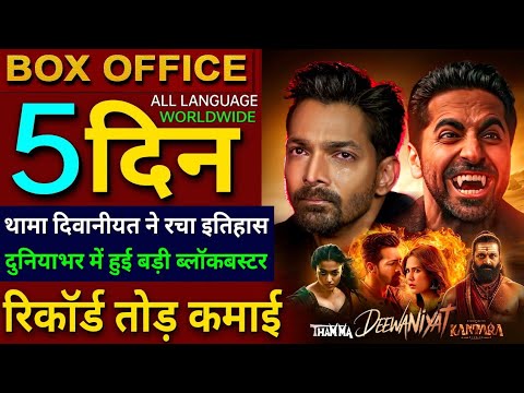 Ek Deewane Ki Deewaniyat Box office collection, Harshvardhan Rane, Thamma Movie 4th Day Collection,
