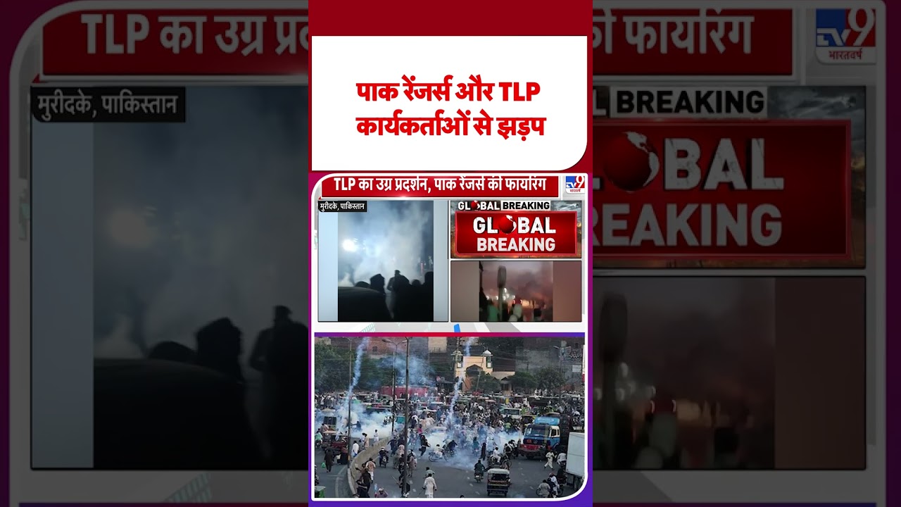 Pakistan Clashes: Rangers and TLP Activists Face Off 🚨
