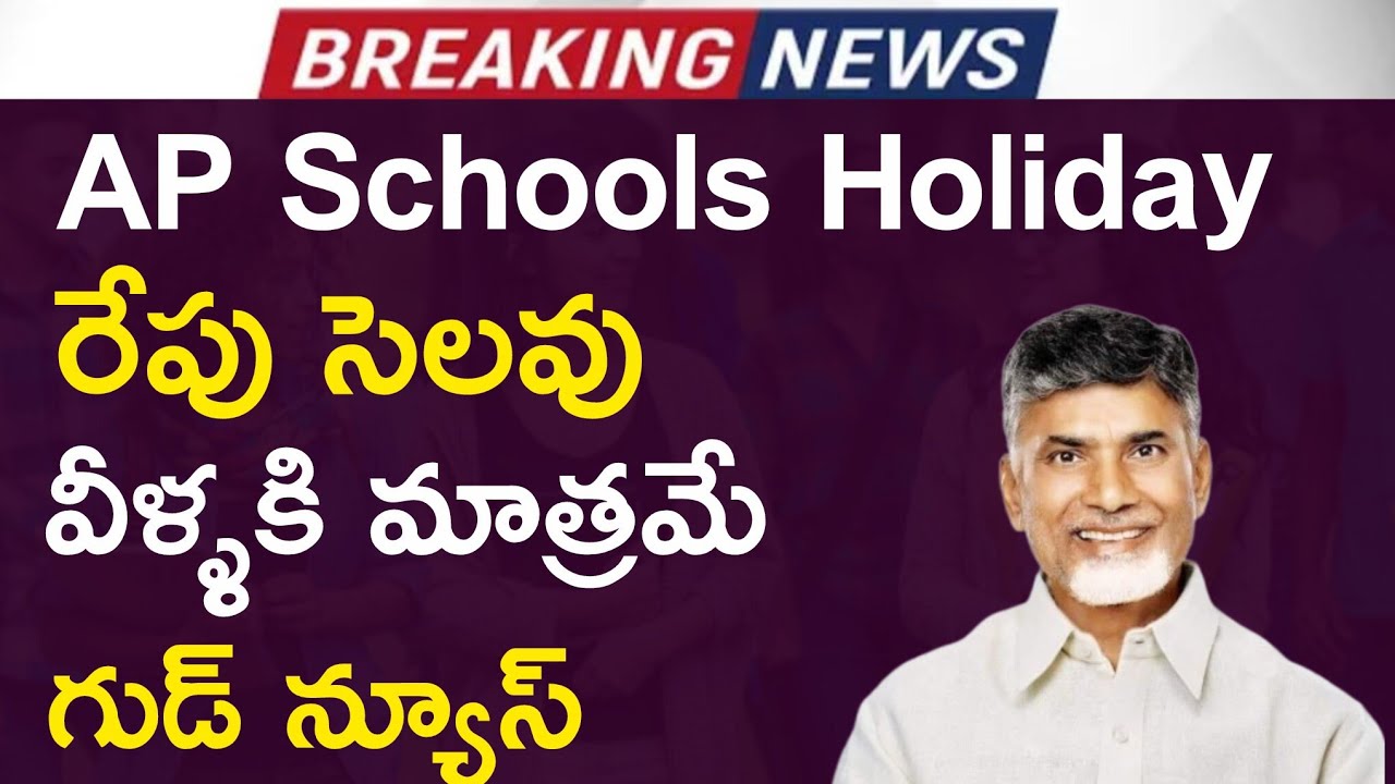Latest AP School Holidays 2025 🏫 - Updated Schedule & Dates