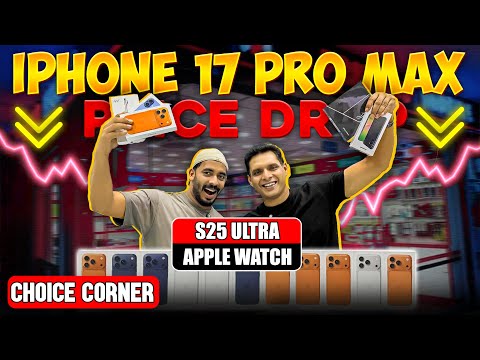 iPhone Price in Dubai | iPhone 17 Pro max Price in Dubai | S25 Ultra ,S24Ultra | iPhone Air