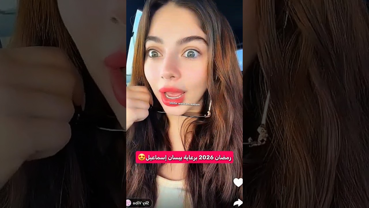 رمضان 2026 مع بيسان إسماعيل: فعاليات وبرامج مميزة تنتظركم 🌙