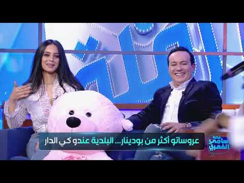 #Fekrat_Sami_Fehri S01 Ep25 | سي علاء وين ؟ هاو هاني مع رملة