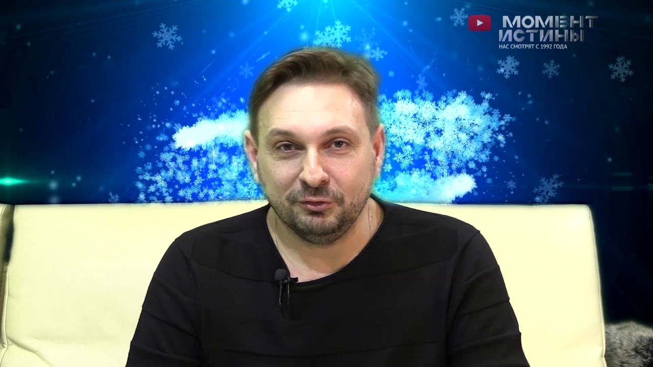 Поздравление от редакции 'Момент Истины' 🎉