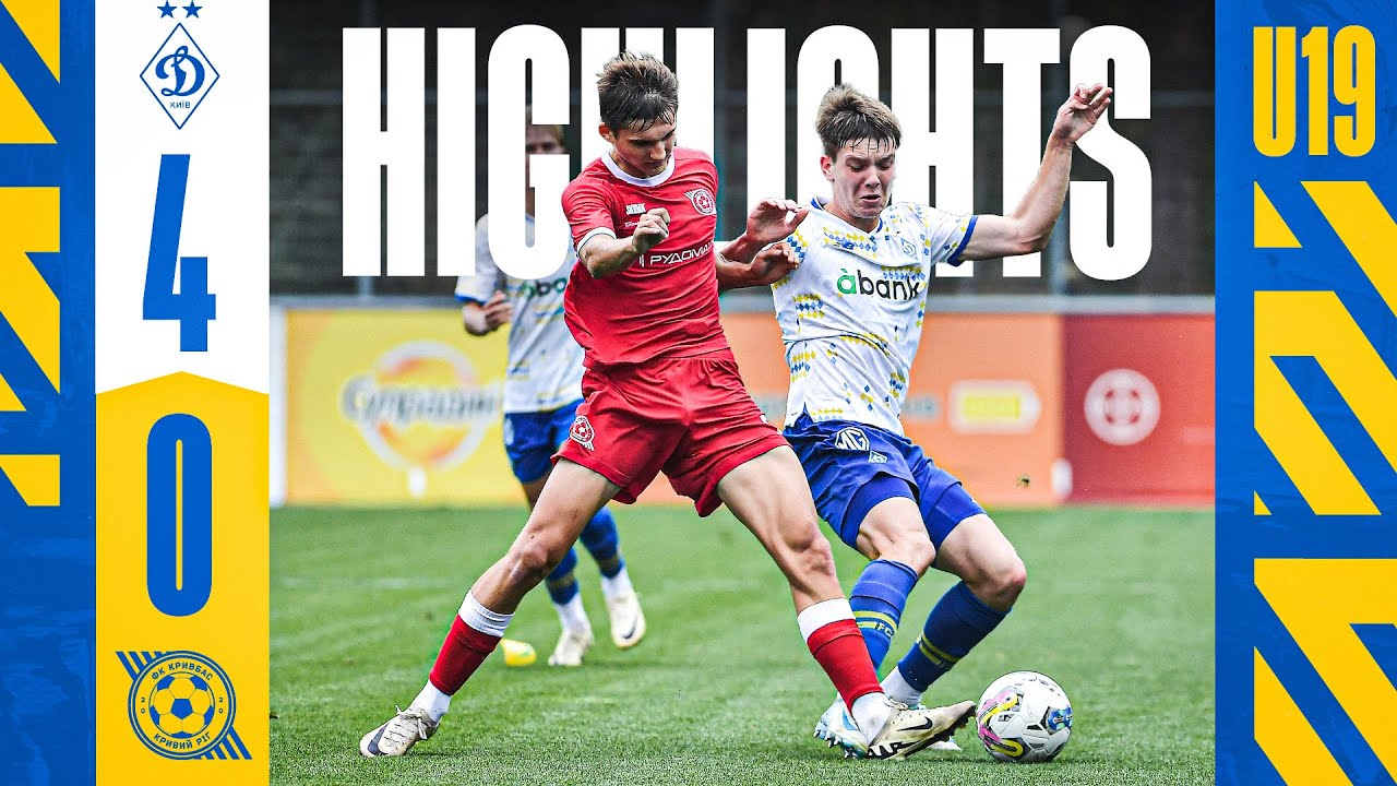 Динамо U-19 перемогло Кривбас U-19 4:0 ⚽