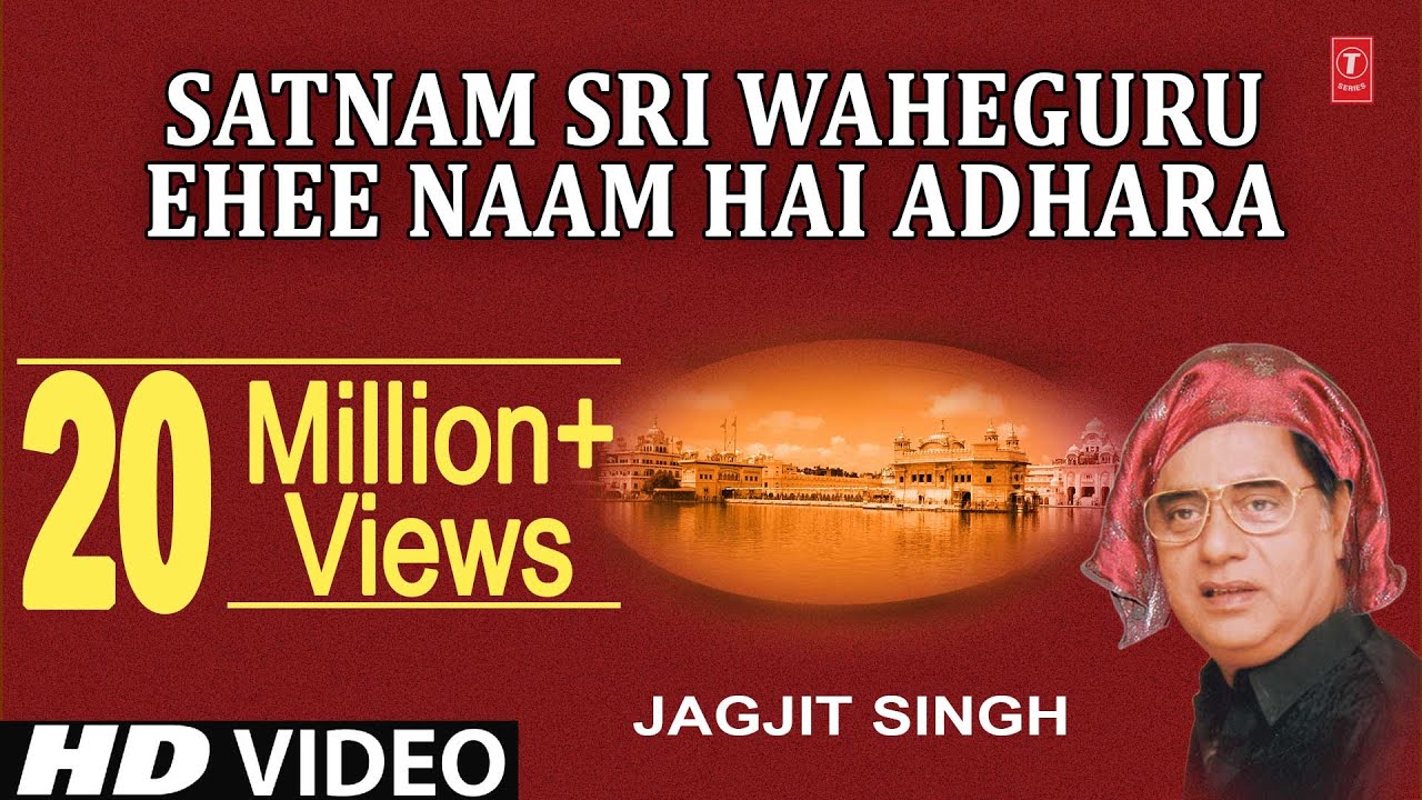 Jagjit Singh's Devotional Shabad: Satnam Shri Waheguru ✨