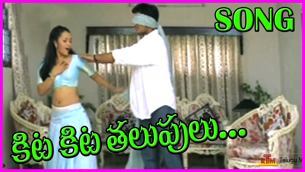 Kita Kita Thalupulu - Manasantha Nuvve Video Songs || Uday Kiran, Reema Sen