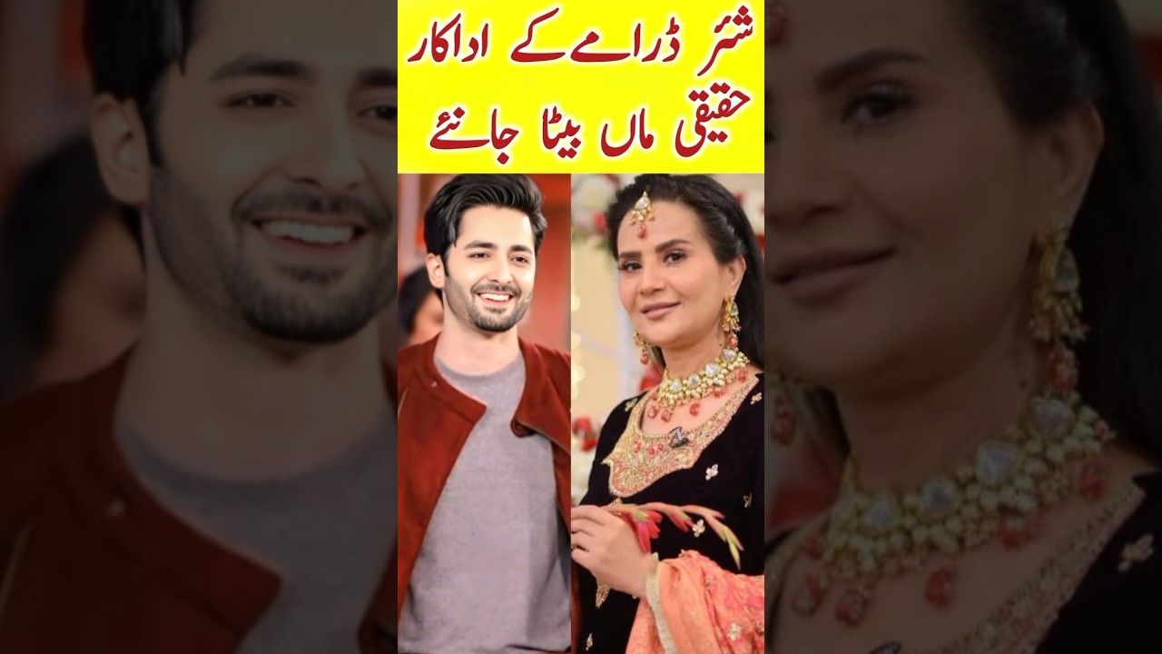 Sher Drama Episode 28: Son & Mother Real-Life Bond 👩‍👧