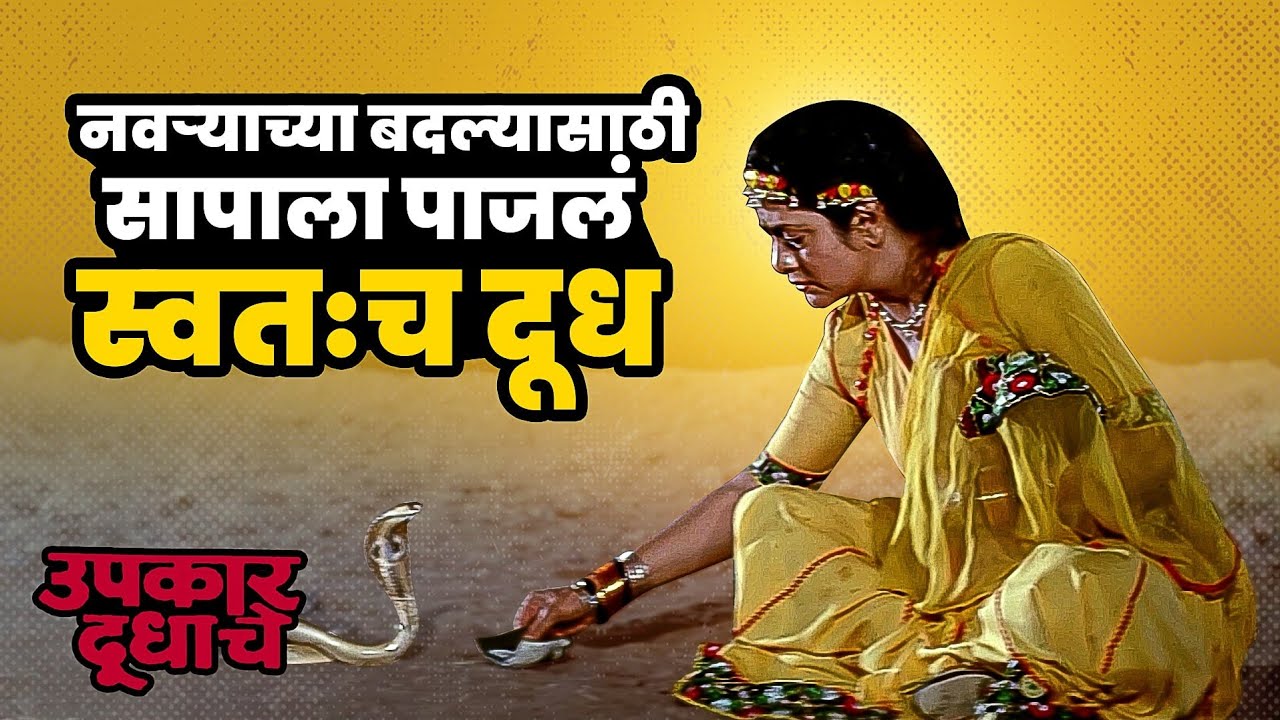 अर्जुन इराणी व जॅकी श्रॉफसह 'उपकार दूधाचे' दूध पाजणं 🥛