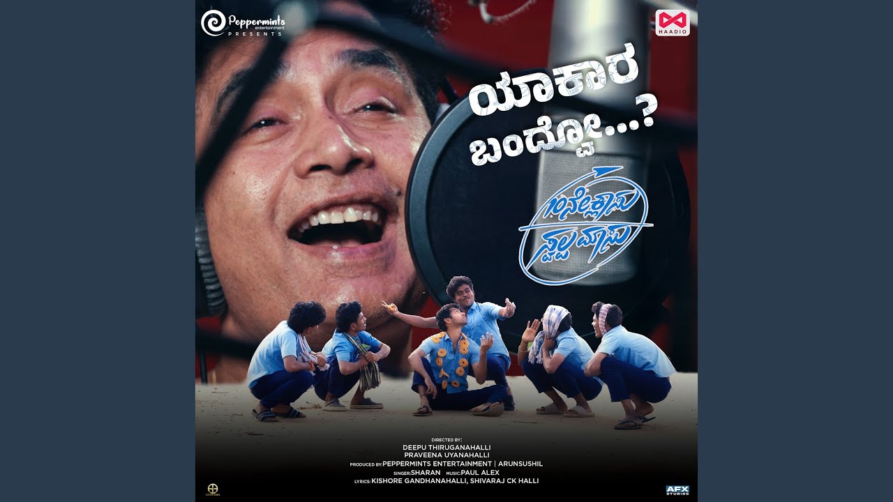 Yakara Bandvo - '10ne Clasu Swalpa Masu' OST 🎶