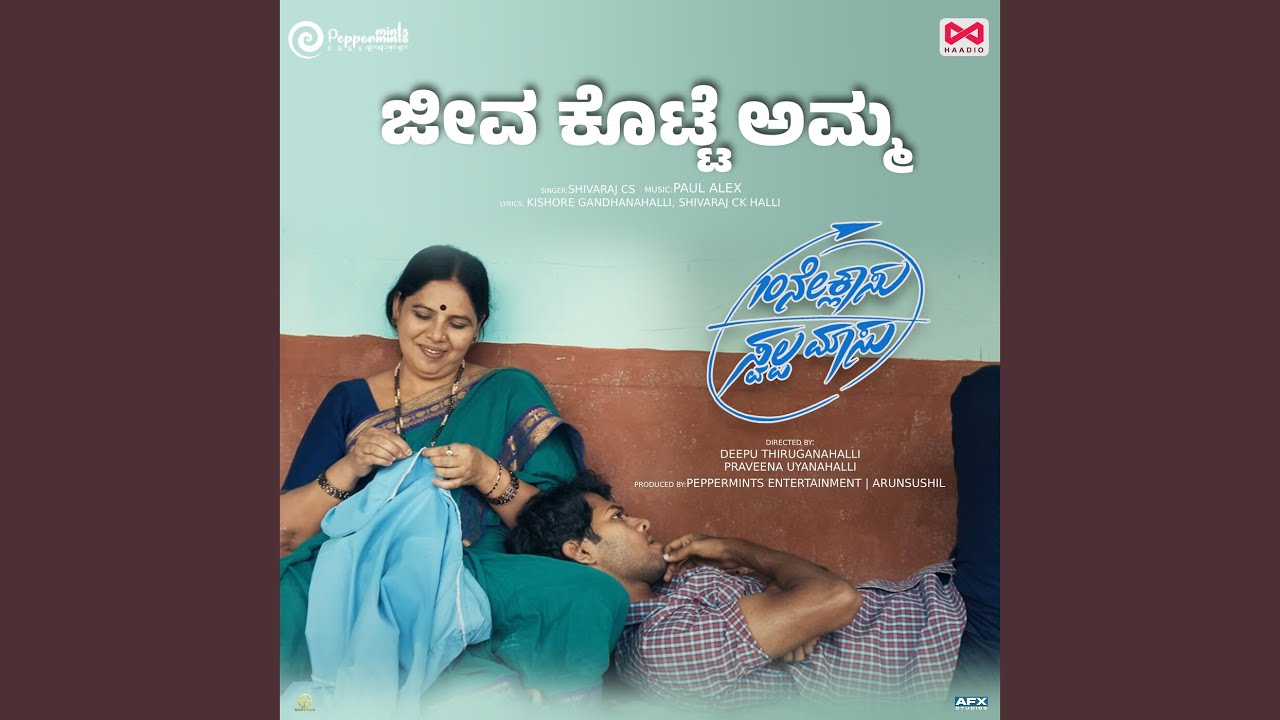 Jeeva Kotte Amma from '10ne Clasu Swalpa Masu' 🎶