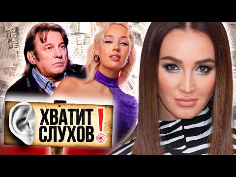 Хватит слухов! Внебрачный сын Добрынина запел | Перемены в жизни Бузовой | Лоза против Клавы Коки