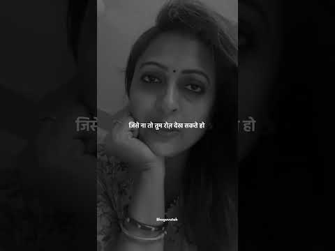 किसी ऐसे इंसान से प्यार/Best Hindi true love status/Good thoughts/#shorts #explore #trending #love