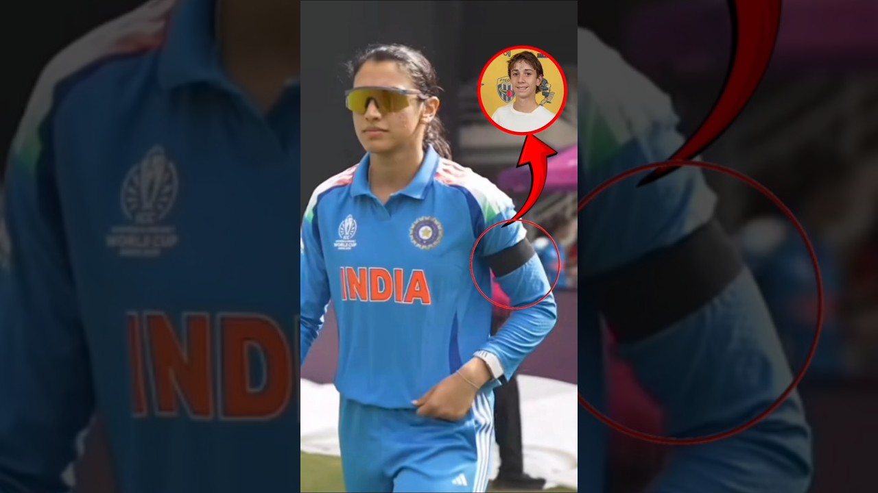 క్రికెట్ ప్రపంచంలో విషాదం: భారత మరియు ఆస్ట్రేలియా మహిళా జట్లు ఎందుకు బ్లాక్ ఆర్మ్బ్యాండ్లు ధరించాయి? 🖤