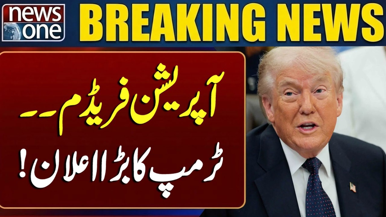Trump Announces Major Operation Freedom ๐จ