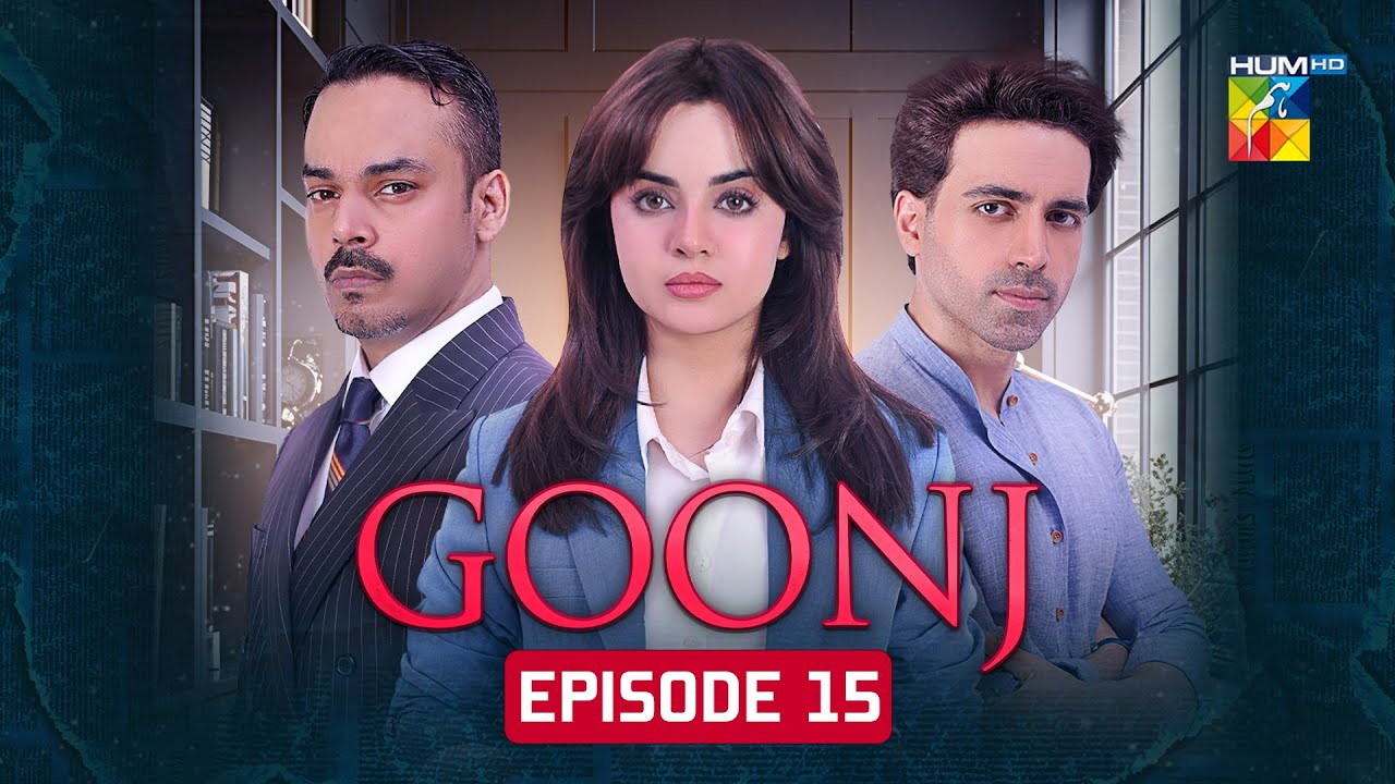 Goonj Episode 15 | Komal Meer & Mirza Gohar Rasheed | HUM TV - 31 Oct 2025