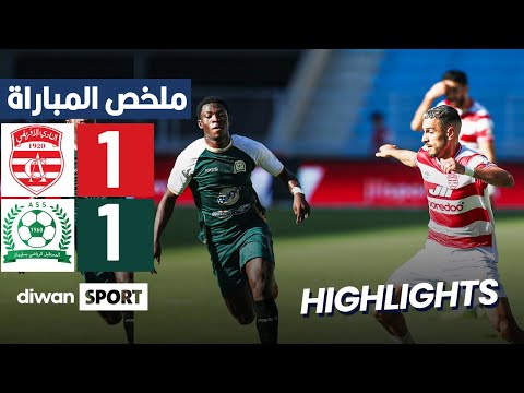 ملخص مباراة النادي الإفريقي ومستقبل سليمان | CA 1-1 ASS