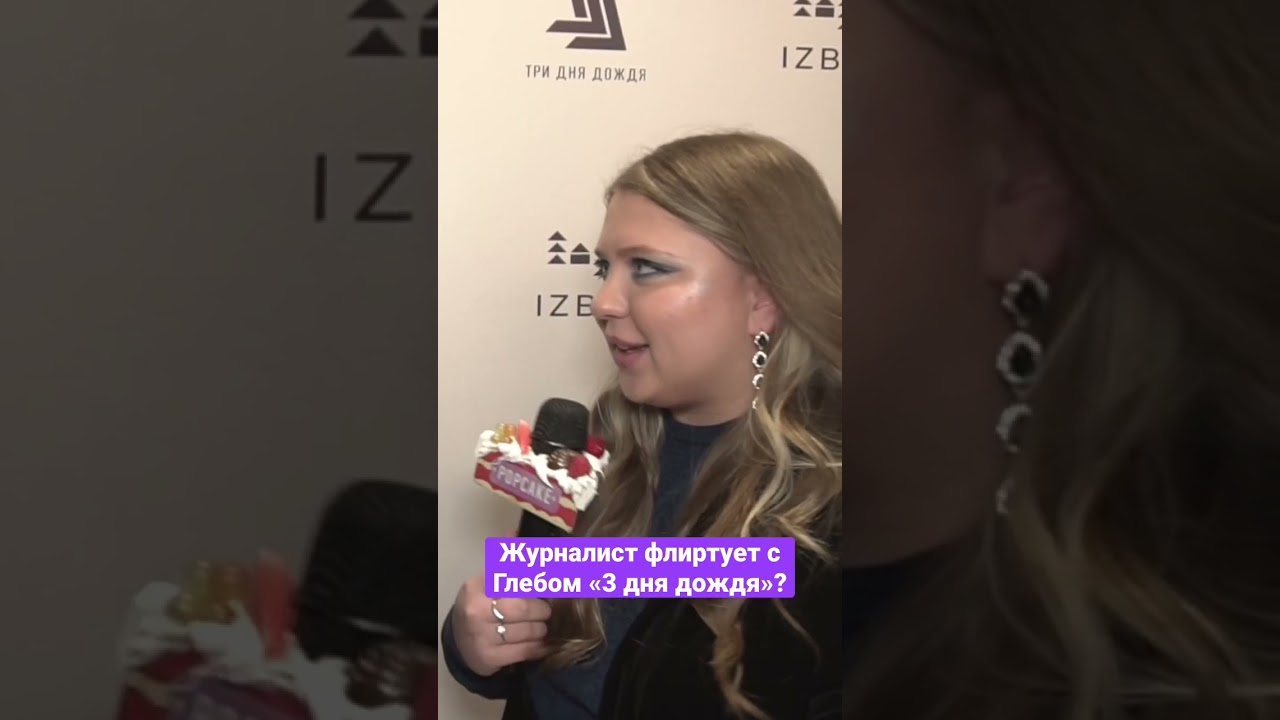 Полное интервью с Юлией Залесских 🎙️