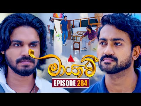 Maayavi (මායාවී) | Episode 284 | 10th October 2025 | Sirasa TV