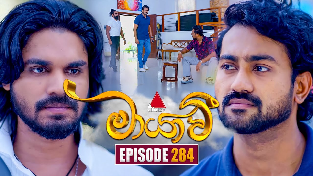 Maayavi (මායාවී) Episode 284 | October 10, 2025 | Sirasa TV