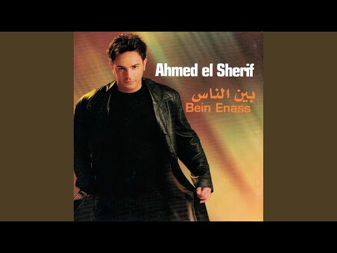 Ahmed El Sherif - Topic
