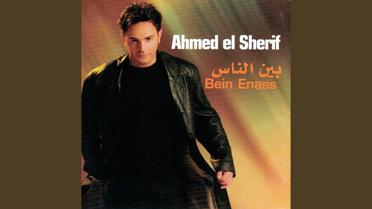 Khousara by Ahmad El Sherif 🎶